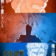 TVアニメ『呪術廻戦』第3期「死滅回游 前編」第 53 話「部品」線画を使用したエピソードビジュアル