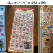 「CODE」ユーザーの投稿画像