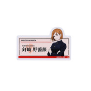 呪術廻戦　フォトネームバッジ【描き下ろし】