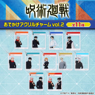 呪術廻戦　おでかけアクリルチャーム vol.2【描き下ろし】