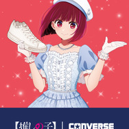 『【推しの子】』×CONVERSE_有馬かな