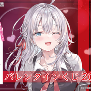 『時々ボソッとロシア語でデレる隣のアーリャさん』バレンタインくじ2026