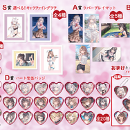 『時々ボソッとロシア語でデレる隣のアーリャさん』バレンタインくじ2026