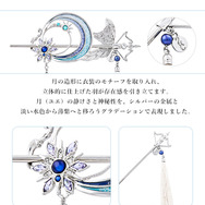 「カードキャプターさくら アイコニック ヘアオブジェ マジェステ ＋ 簪」