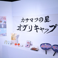「ウマ娘 シンデレラグレイ EXHIBITION― 怪物の蹄跡展 ―」