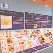 「ガチャガチャ展 in 六本木」会場の様子