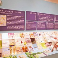 「ガチャガチャ展 in 六本木」会場の様子