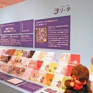 「ガチャガチャ展 in 六本木」会場の様子