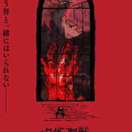 『呪術廻戦』「死滅回游」スーパーティザービジュアル