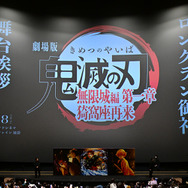 『劇場版「鬼滅の刃」無限城編 第一章 猗窩座再来』ロングラン御礼舞台挨拶