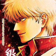 『新劇場版 銀魂 -吉原大炎上-』入場者特典第1弾：「第炎上巻」