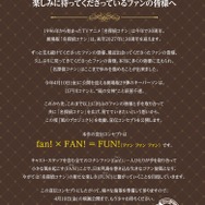 劇場版『名探偵コナン ハイウェイの堕天使』≪風のプロジェクト≫製作委員会 声明文