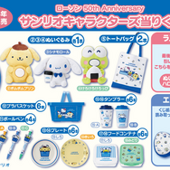 ローソン50周年記念「サンリオキャラクターズ当りくじ」が2月17日より順次発売！ラストスペシャル賞は店員衣装のハローキティぬいぐるみ