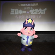 『銀河特急 ミルキー☆サブウェイ 各駅停車劇場行き』©亀山陽平／タイタン工業