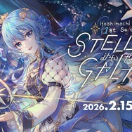 『Hoshimachi Suisei 1st Solo Live 