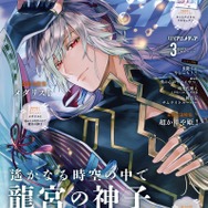 アニメディア3月号