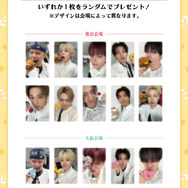 TREASURE×HAPIDANBUI CAFE利用特典「オリジナルフォトカード」全10種