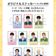 TREASURE×HAPIDANBUI CAFEフード注文特典「オリジナルステッカー」全10種