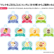 TREASURE×HAPIDANBUI CAFE「ストロータグ」ランダム10種