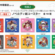 イベント限定ノベルティ