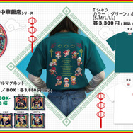 「ネオン中華飯店シリーズ」グッズ