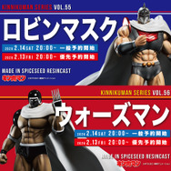 キン肉マンシリーズ『ロビンマスク』、キン肉マンシリーズ『ウォーズマン』
