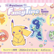 Pokémon Fancy Time キャンペーン