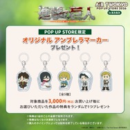 進撃の巨人：オリジナルアンブレラマーカー　全5種