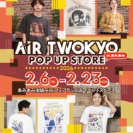 『AIR TWOKYO POP UP STORE 2026 in あみあみ』
