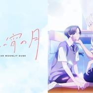 『うるわしの宵の月』