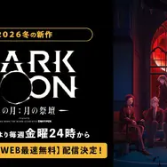『DARK MOON　-黒の月: 月の祭壇- Original By DARK MOON : THE BLOOD ALTAR WITH ENHYPEN』地上波同時・WEB最速配信