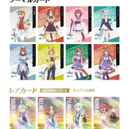 TVアニメ『ウマ娘 シンデレラグレイ』×笠松町 第2弾コラボ