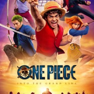 Netflixシリーズ『ONE PIECE』シーズン2 キーアート