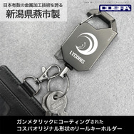 TVアニメ『リコリス・リコイル』リコリス リールキーホルダー（使用イメージ）