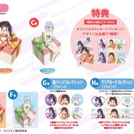 くじQ「TVアニメ『デート・ア・ライブV』～プレゼント・フォー・ユー～」各賞ラインナップ