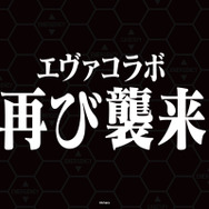 エヴァンゲリオン x CASETiFY  エヴァコラボのコレクションが再び登場