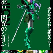 『鎧真伝サムライトルーパー』石田紫音ソロビジュアル