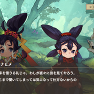 「天穂のサクナヒメ～ヒヌカ巡霊譚～」