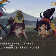 「天穂のサクナヒメ～ヒヌカ巡霊譚～」