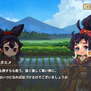 「天穂のサクナヒメ～ヒヌカ巡霊譚～」