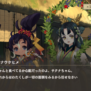 「天穂のサクナヒメ～ヒヌカ巡霊譚～」