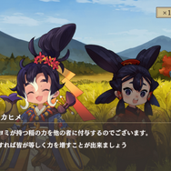 「天穂のサクナヒメ～ヒヌカ巡霊譚～」