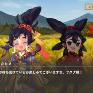 「天穂のサクナヒメ～ヒヌカ巡霊譚～」