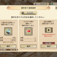 「天穂のサクナヒメ～ヒヌカ巡霊譚～」