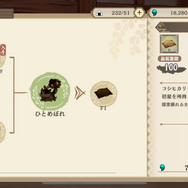 「天穂のサクナヒメ～ヒヌカ巡霊譚～」