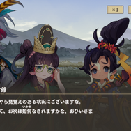 「天穂のサクナヒメ～ヒヌカ巡霊譚～」