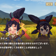 「天穂のサクナヒメ～ヒヌカ巡霊譚～」