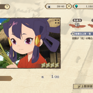 「天穂のサクナヒメ～ヒヌカ巡霊譚～」