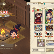 「天穂のサクナヒメ～ヒヌカ巡霊譚～」