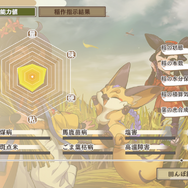 「天穂のサクナヒメ～ヒヌカ巡霊譚～」